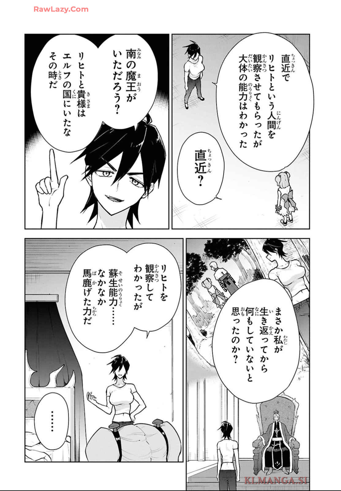 CHEAT SKILL SHISHA SOSEI GA KAKUSEI SHITE INISHIENO MAOUGUN WO FUKKATSU SASETE SHIMAIMASHITA ~DARE MO SHINASENAI SAIKYOU HIIRO~ Chap 52 - Pic 6