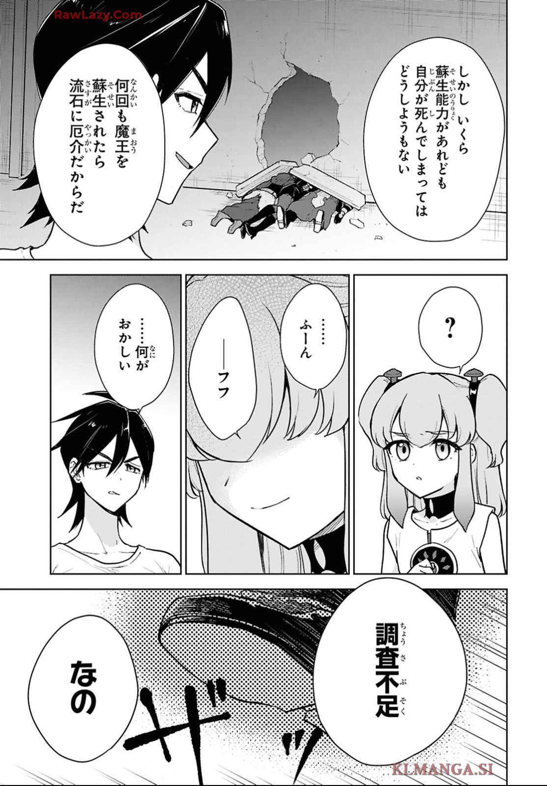 CHEAT SKILL SHISHA SOSEI GA KAKUSEI SHITE INISHIENO MAOUGUN WO FUKKATSU SASETE SHIMAIMASHITA ~DARE MO SHINASENAI SAIKYOU HIIRO~ Chap 52 - Pic 7