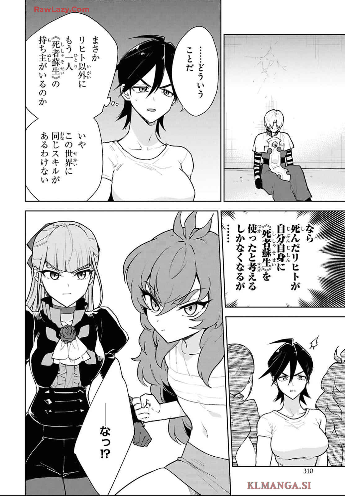 CHEAT SKILL SHISHA SOSEI GA KAKUSEI SHITE INISHIENO MAOUGUN WO FUKKATSU SASETE SHIMAIMASHITA ~DARE MO SHINASENAI SAIKYOU HIIRO~ Chap 52 - Pic 10