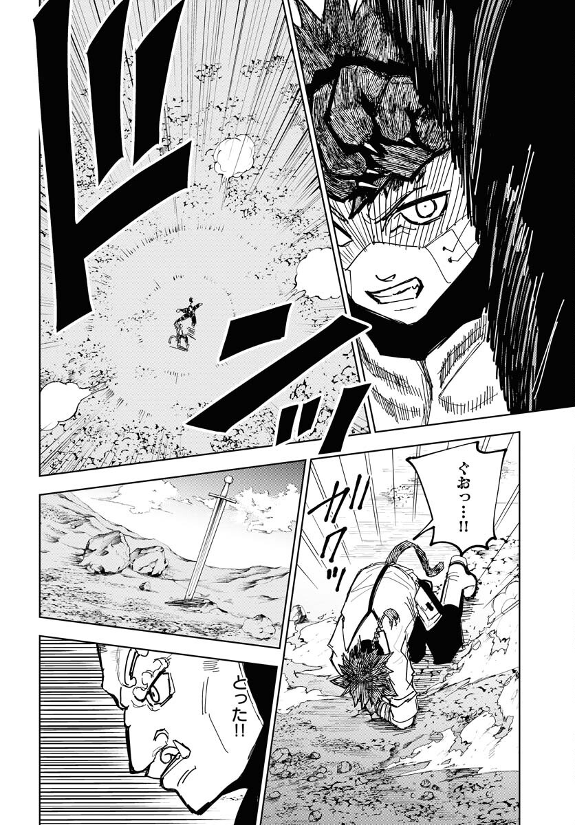 Shuiro no kamen Chap 41 - Pic 8