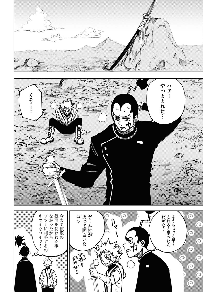 Shuiro no kamen Chap 41 - Pic 10