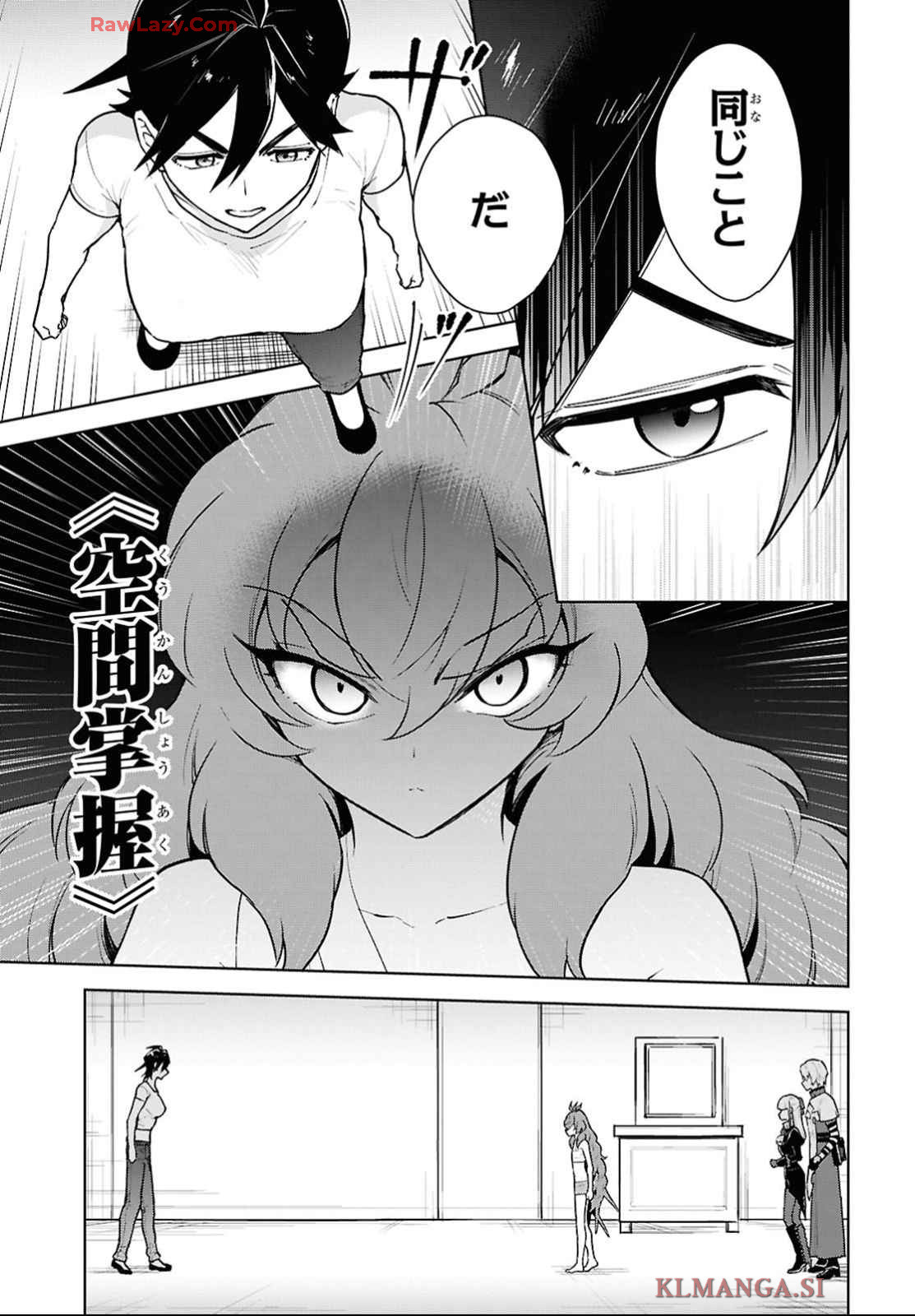 CHEAT SKILL SHISHA SOSEI GA KAKUSEI SHITE INISHIENO MAOUGUN WO FUKKATSU SASETE SHIMAIMASHITA ~DARE MO SHINASENAI SAIKYOU HIIRO~ Chap 52 - Pic 15