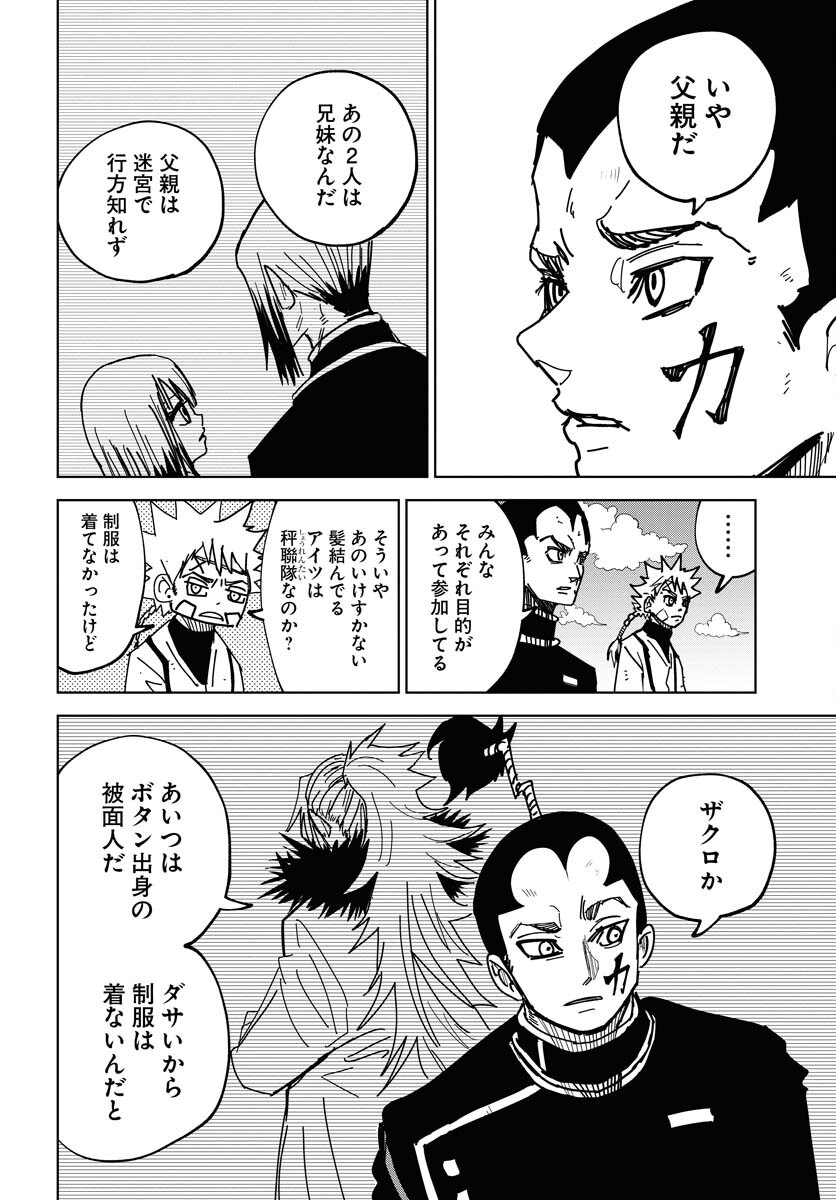 Shuiro no kamen Chap 41 - Pic 14