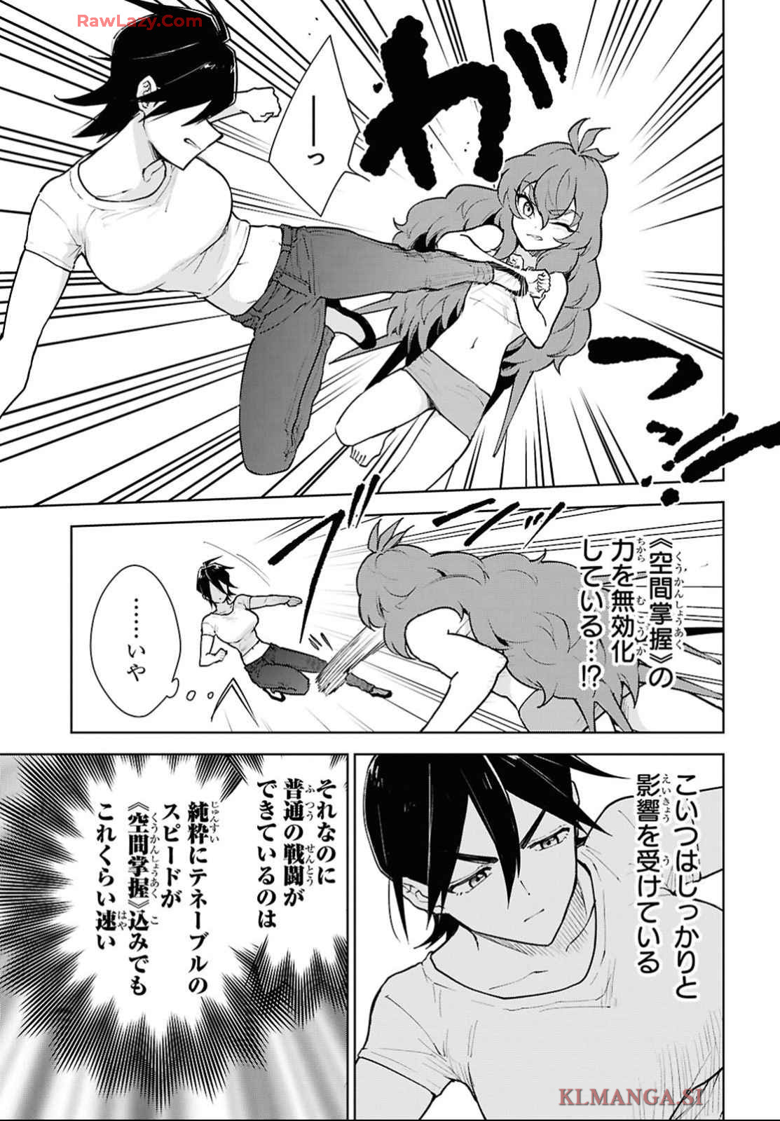 CHEAT SKILL SHISHA SOSEI GA KAKUSEI SHITE INISHIENO MAOUGUN WO FUKKATSU SASETE SHIMAIMASHITA ~DARE MO SHINASENAI SAIKYOU HIIRO~ Chap 52 - Pic 17