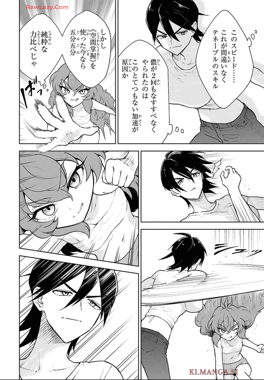 CHEAT SKILL SHISHA SOSEI GA KAKUSEI SHITE INISHIENO MAOUGUN WO FUKKATSU SASETE SHIMAIMASHITA ~DARE MO SHINASENAI SAIKYOU HIIRO~ Chap 52 - Pic 18