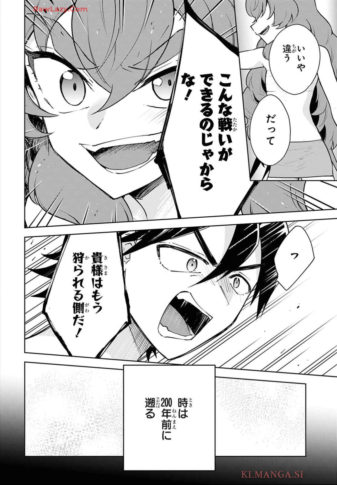 CHEAT SKILL SHISHA SOSEI GA KAKUSEI SHITE INISHIENO MAOUGUN WO FUKKATSU SASETE SHIMAIMASHITA ~DARE MO SHINASENAI SAIKYOU HIIRO~ Chap 52 - Pic 20