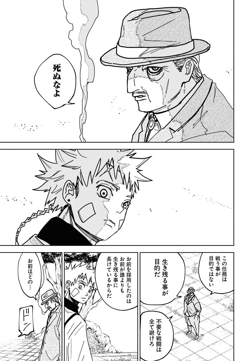 Shuiro no kamen Chap 41 - Pic 19