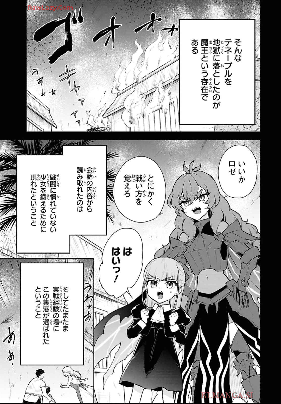 CHEAT SKILL SHISHA SOSEI GA KAKUSEI SHITE INISHIENO MAOUGUN WO FUKKATSU SASETE SHIMAIMASHITA ~DARE MO SHINASENAI SAIKYOU HIIRO~ Chap 52 - Pic 23