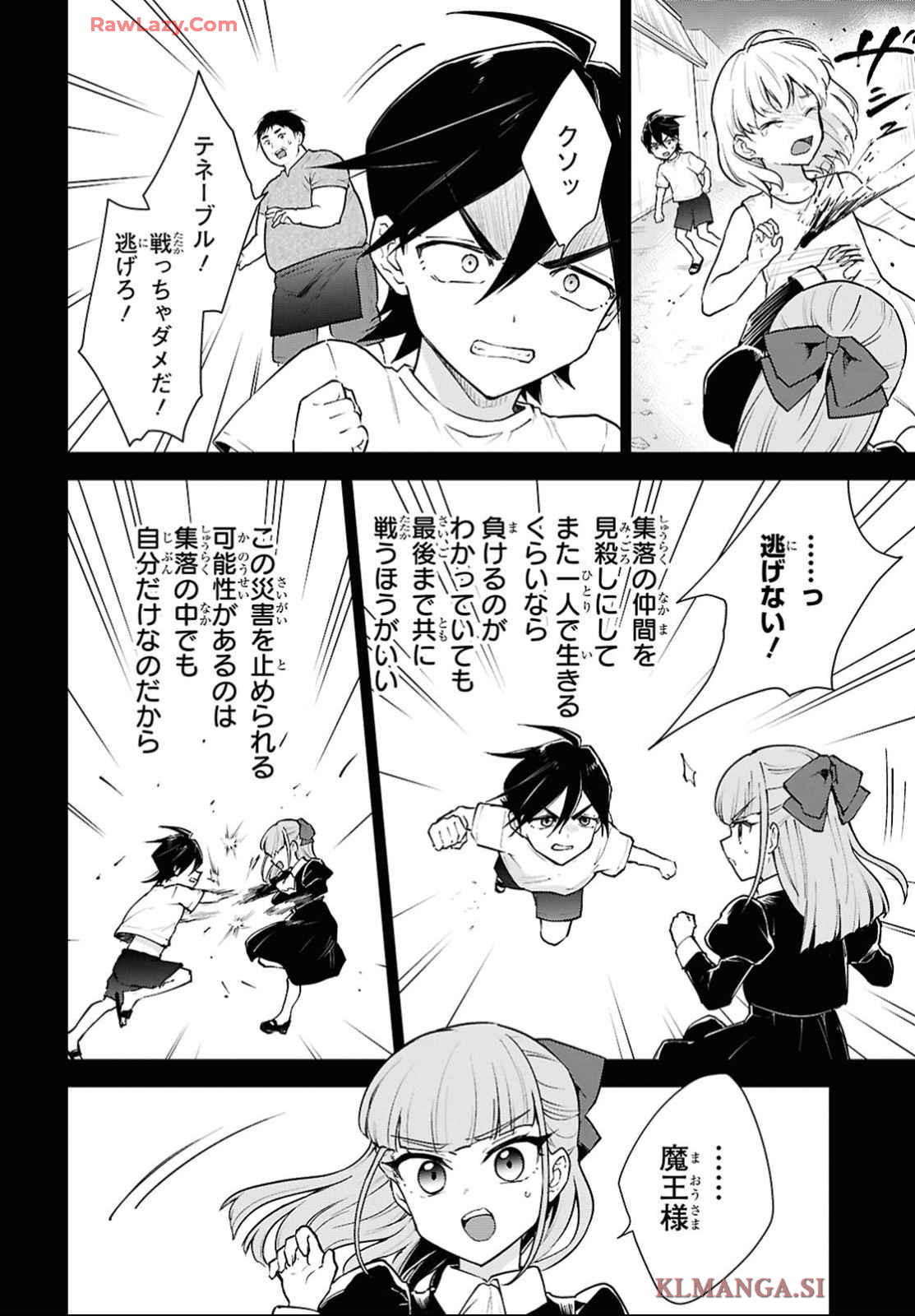 CHEAT SKILL SHISHA SOSEI GA KAKUSEI SHITE INISHIENO MAOUGUN WO FUKKATSU SASETE SHIMAIMASHITA ~DARE MO SHINASENAI SAIKYOU HIIRO~ Chap 52 - Pic 24