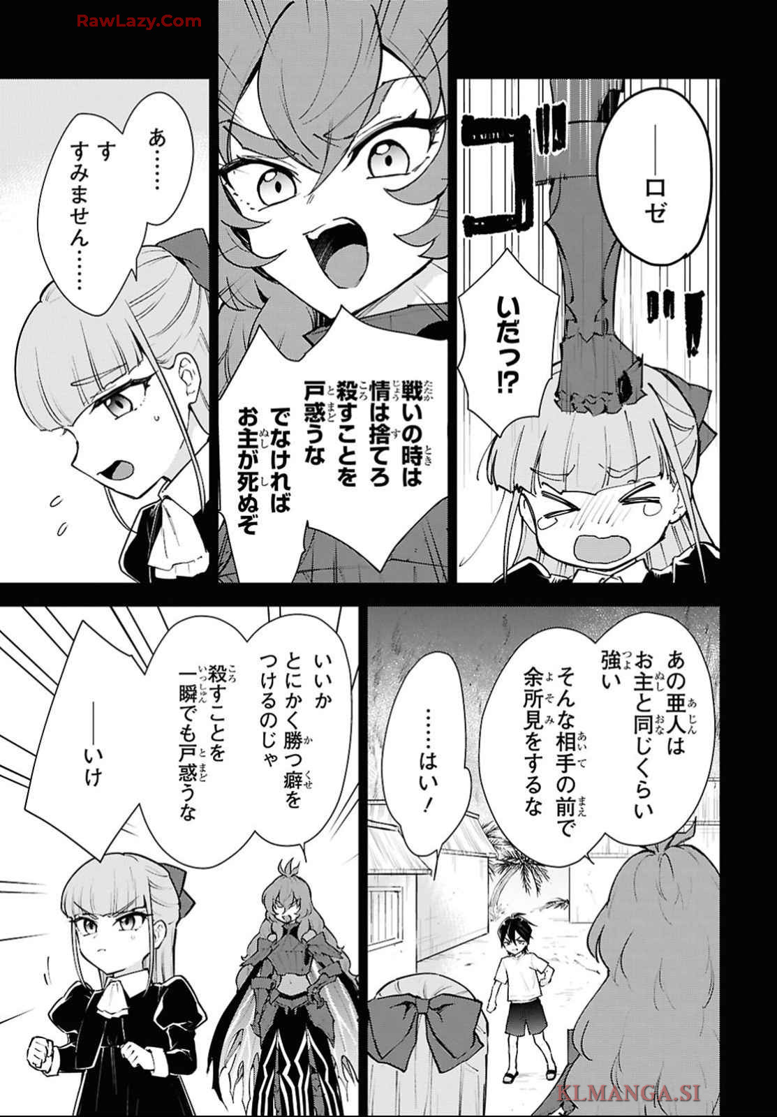 CHEAT SKILL SHISHA SOSEI GA KAKUSEI SHITE INISHIENO MAOUGUN WO FUKKATSU SASETE SHIMAIMASHITA ~DARE MO SHINASENAI SAIKYOU HIIRO~ Chap 52 - Pic 25