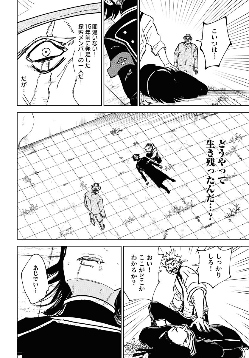 Shuiro no kamen Chap 41 - Pic 26