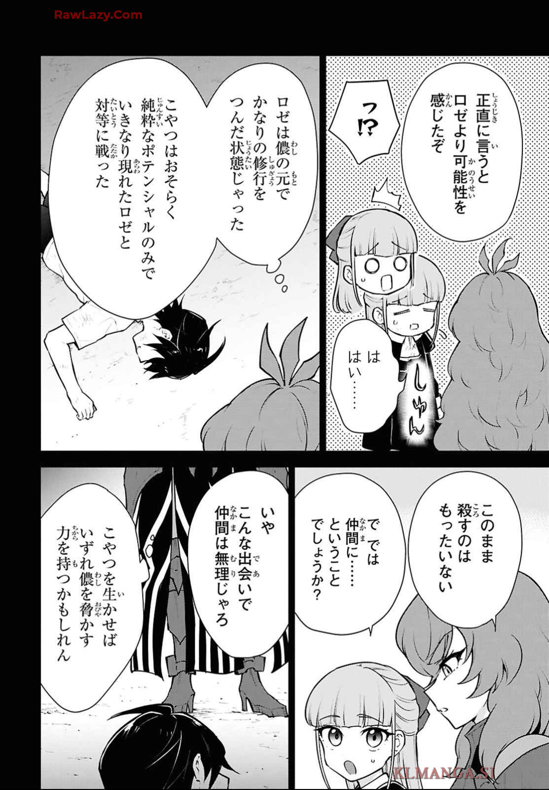 CHEAT SKILL SHISHA SOSEI GA KAKUSEI SHITE INISHIENO MAOUGUN WO FUKKATSU SASETE SHIMAIMASHITA ~DARE MO SHINASENAI SAIKYOU HIIRO~ Chap 52 - Pic 30