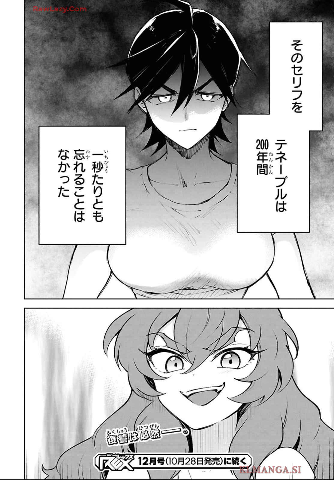 CHEAT SKILL SHISHA SOSEI GA KAKUSEI SHITE INISHIENO MAOUGUN WO FUKKATSU SASETE SHIMAIMASHITA ~DARE MO SHINASENAI SAIKYOU HIIRO~ Chap 52 - Pic 32