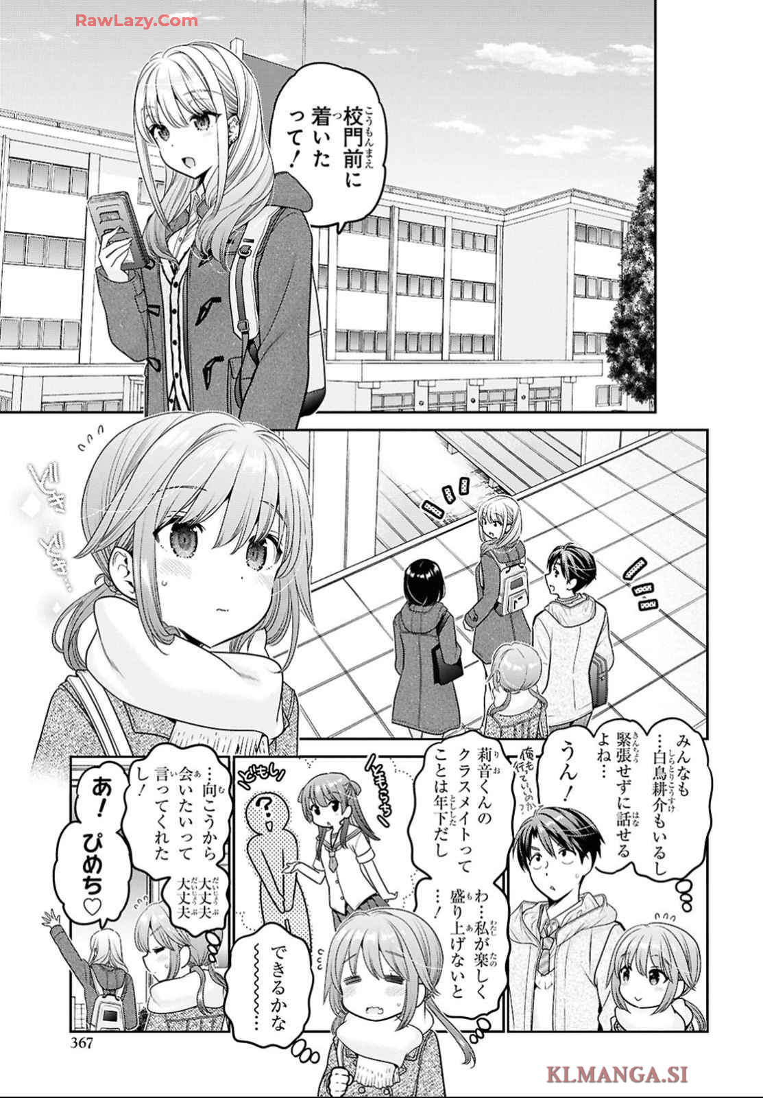 Shishunki-chan no Shitsukekata Chap 47 - Pic 5