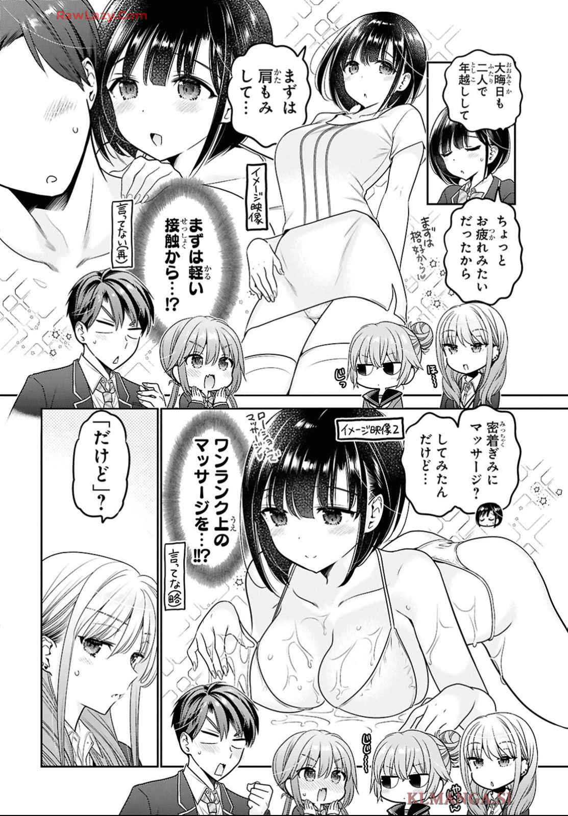 Shishunki-chan no Shitsukekata Chap 47 - Pic 22