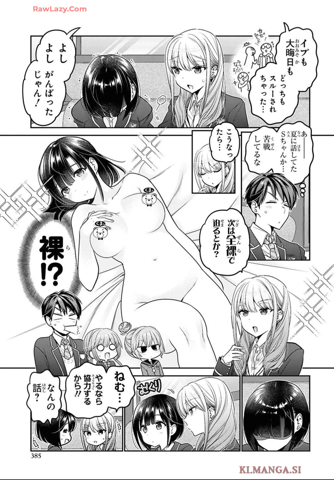Shishunki-chan no Shitsukekata Chap 47 - Pic 23