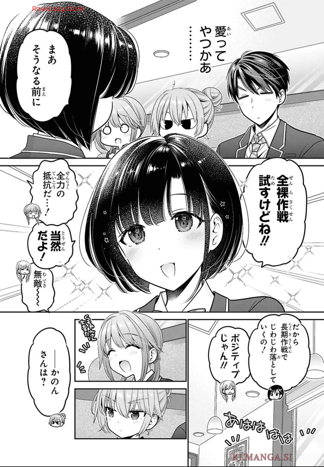 Shishunki-chan no Shitsukekata Chap 47 - Pic 25