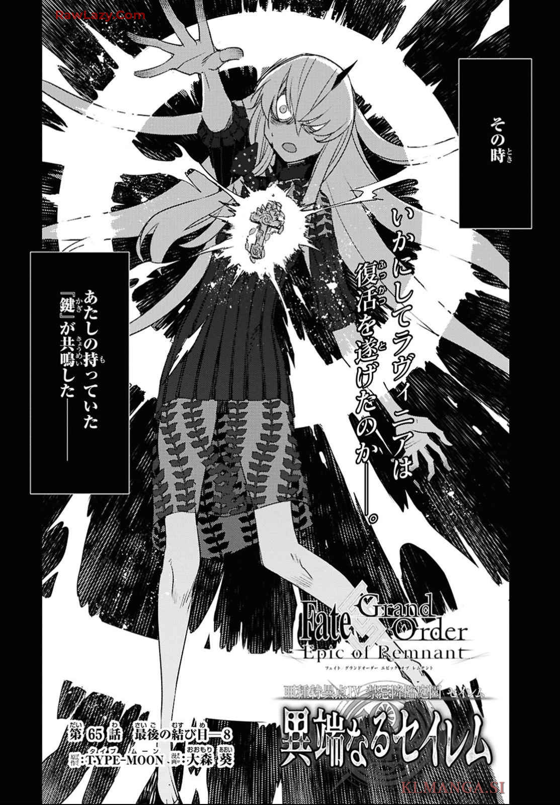 Fate/Grand Order: Epic of Remnant - Ashu Tokuiten IV Kinki Kourin Teien Salem: Itan Naru Salem Chap 65 - Pic 2