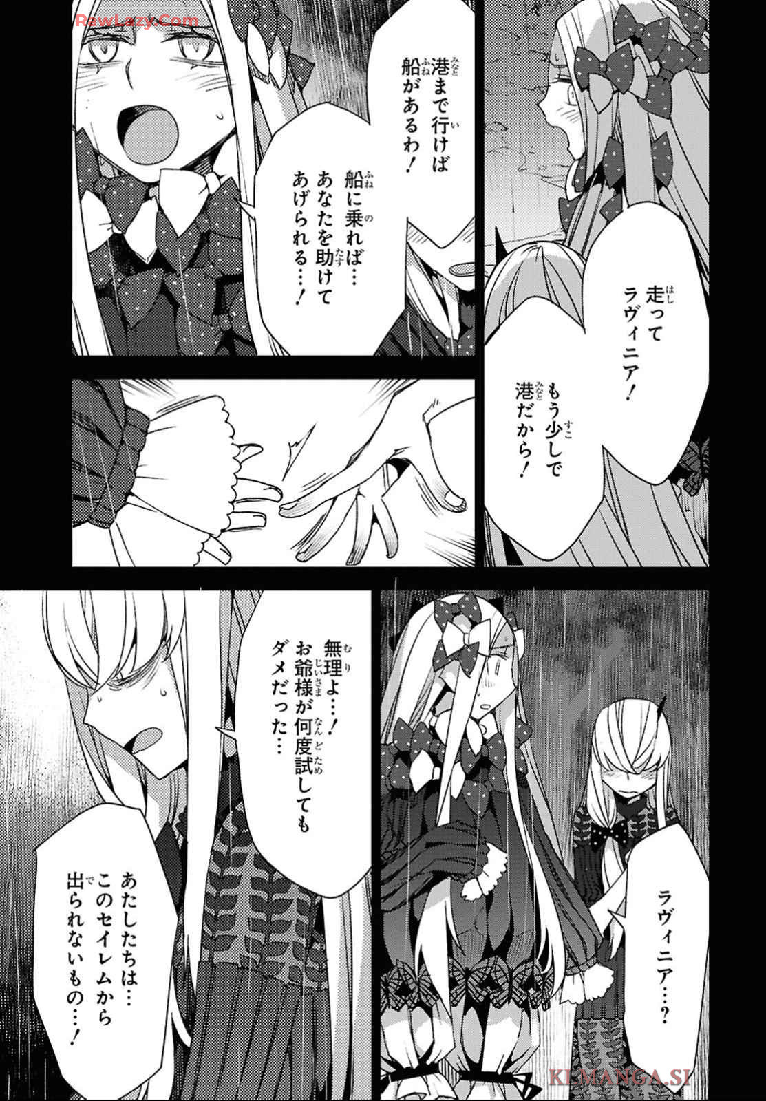 Fate/Grand Order: Epic of Remnant - Ashu Tokuiten IV Kinki Kourin Teien Salem: Itan Naru Salem Chap 65 - Pic 9