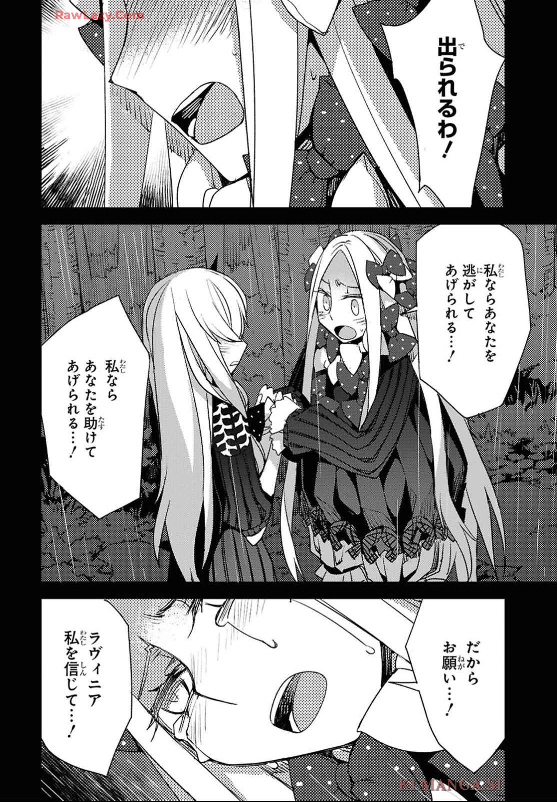 Fate/Grand Order: Epic of Remnant - Ashu Tokuiten IV Kinki Kourin Teien Salem: Itan Naru Salem Chap 65 - Pic 10
