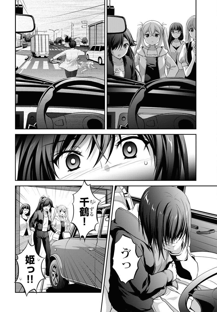 Iroha Drive Chap 23 - Pic 2