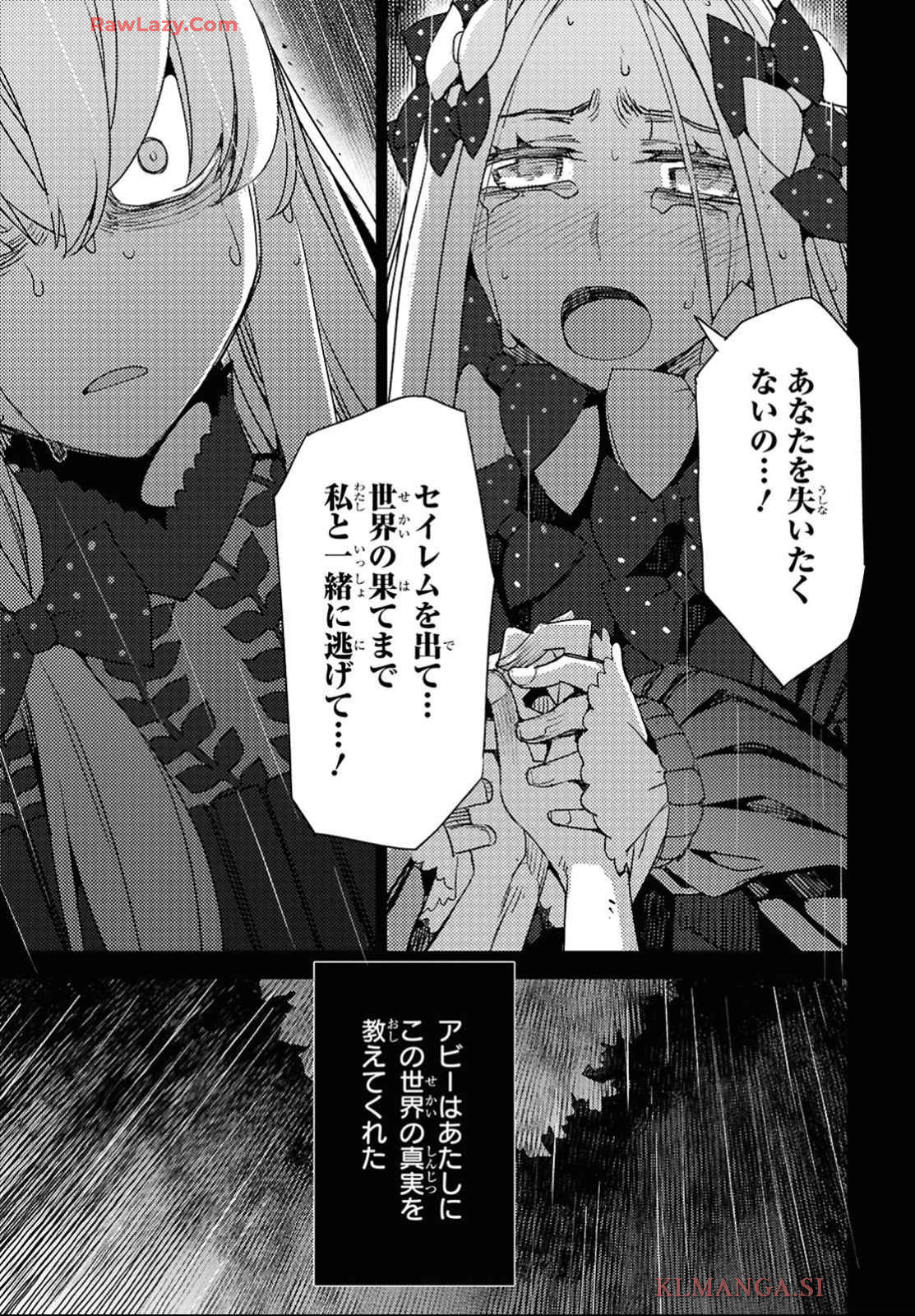 Fate/Grand Order: Epic of Remnant - Ashu Tokuiten IV Kinki Kourin Teien Salem: Itan Naru Salem Chap 65 - Pic 11