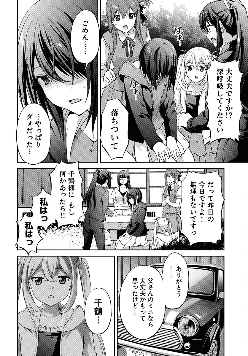 Iroha Drive Chap 23 - Pic 4
