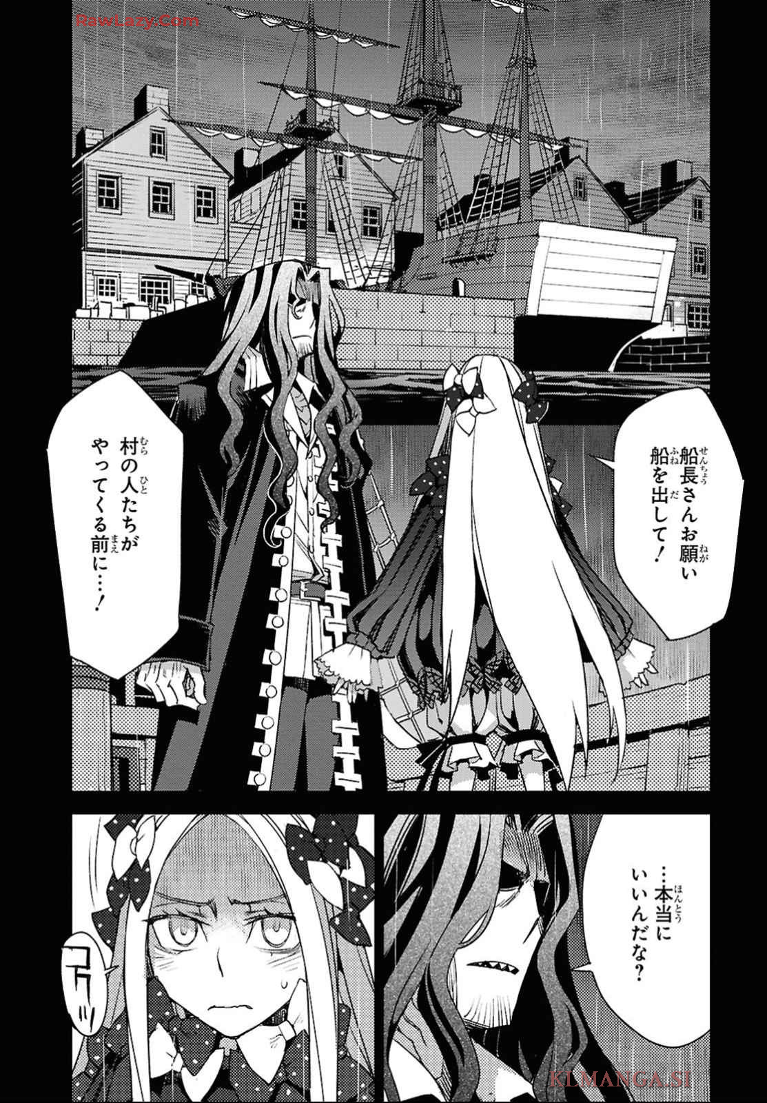 Fate/Grand Order: Epic of Remnant - Ashu Tokuiten IV Kinki Kourin Teien Salem: Itan Naru Salem Chap 65 - Pic 13