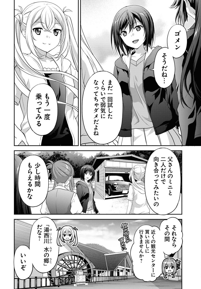 Iroha Drive Chap 23 - Pic 6
