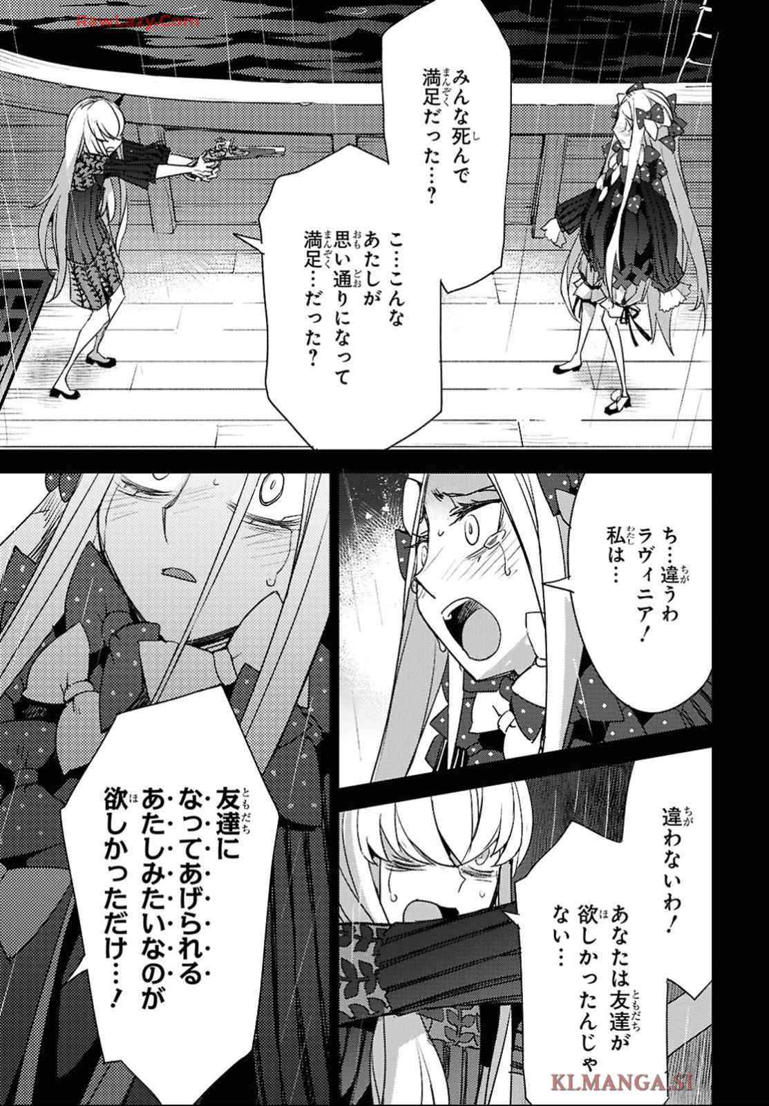 Fate/Grand Order: Epic of Remnant - Ashu Tokuiten IV Kinki Kourin Teien Salem: Itan Naru Salem Chap 65 - Pic 15