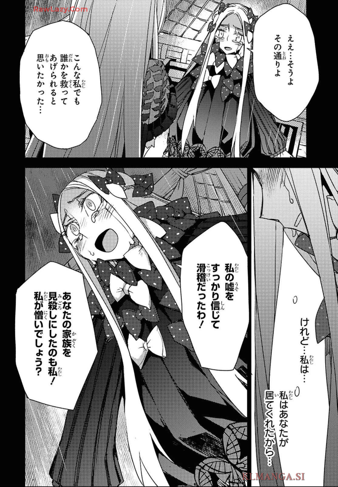 Fate/Grand Order: Epic of Remnant - Ashu Tokuiten IV Kinki Kourin Teien Salem: Itan Naru Salem Chap 65 - Pic 16