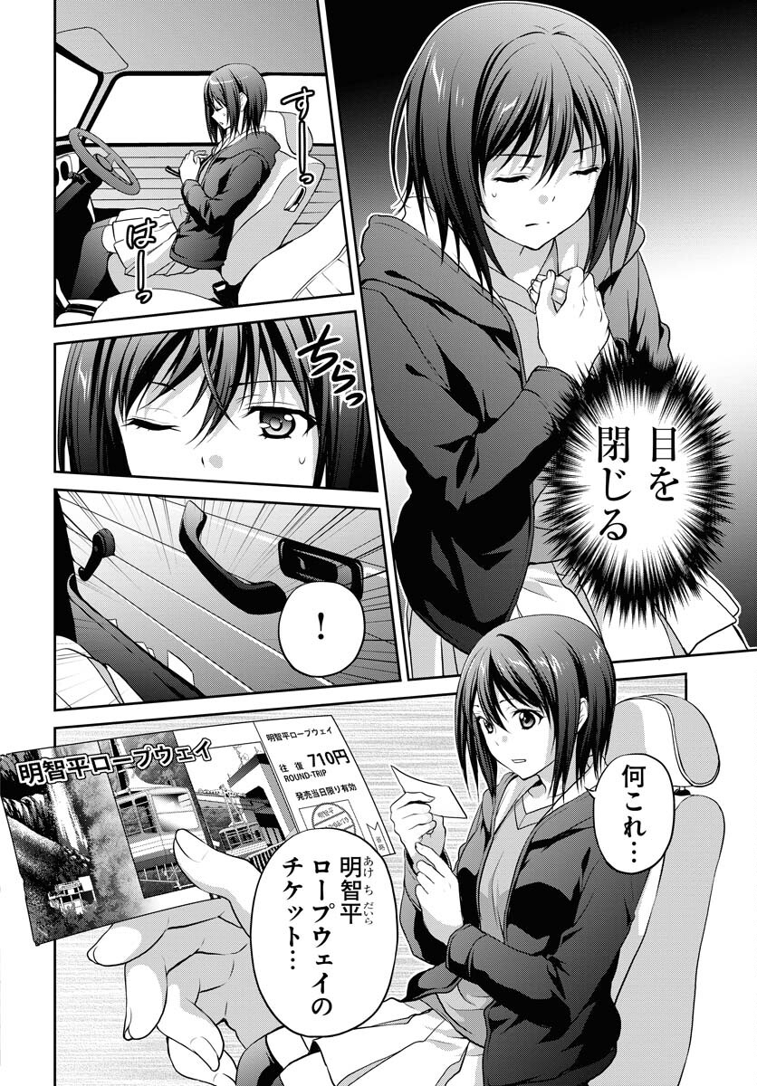 Iroha Drive Chap 23 - Pic 8