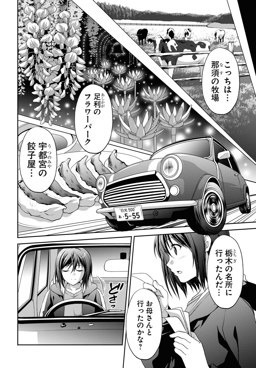 Iroha Drive Chap 23 - Pic 10