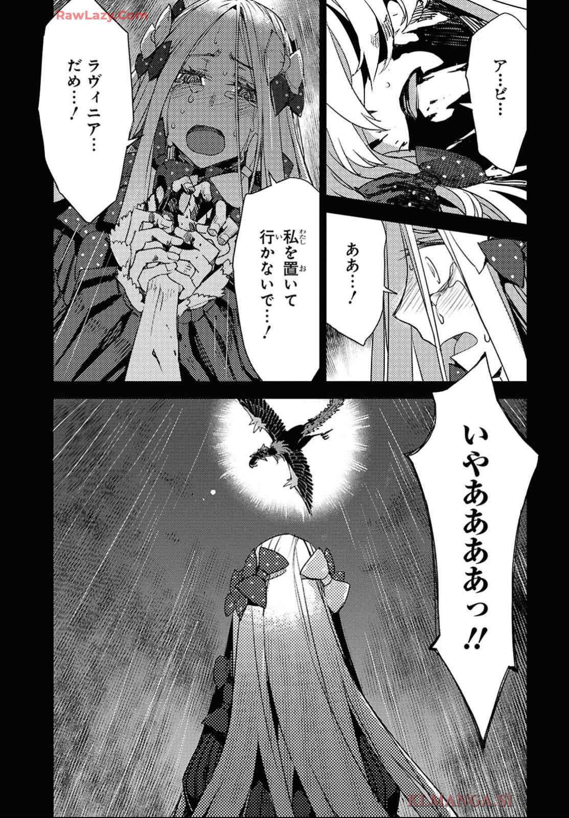 Fate/Grand Order: Epic of Remnant - Ashu Tokuiten IV Kinki Kourin Teien Salem: Itan Naru Salem Chap 65 - Pic 19