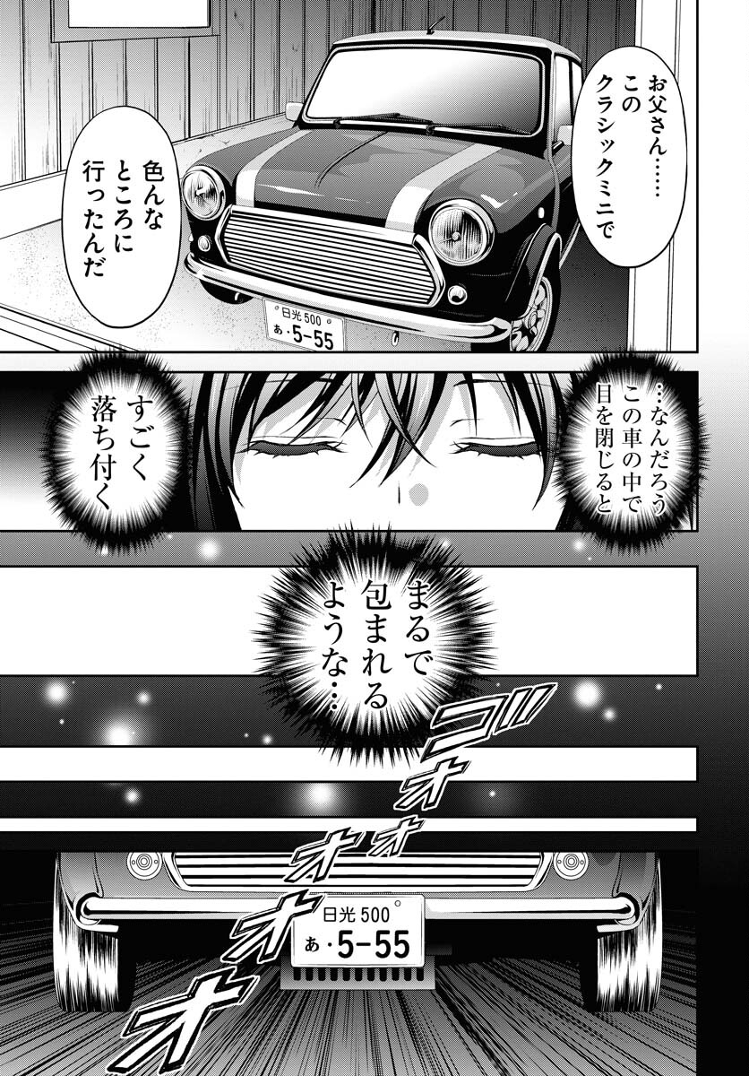 Iroha Drive Chap 23 - Pic 11