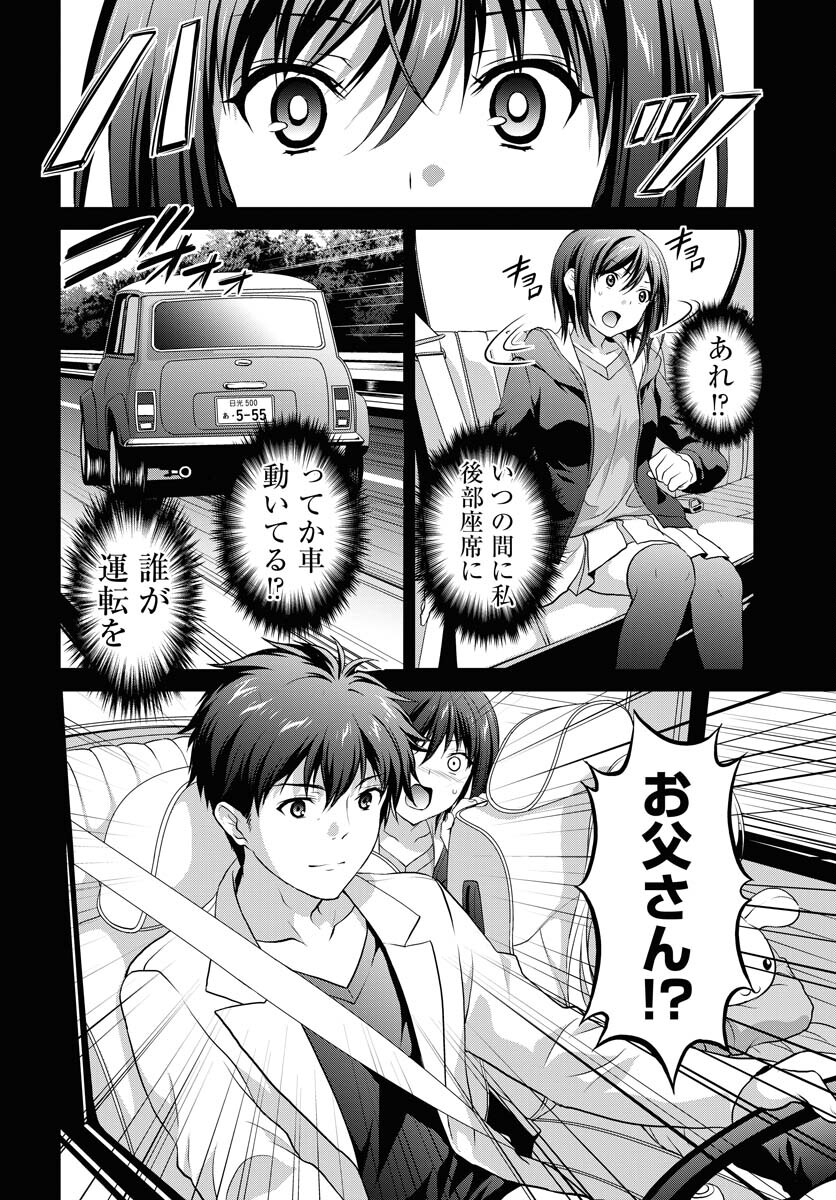 Iroha Drive Chap 23 - Pic 12