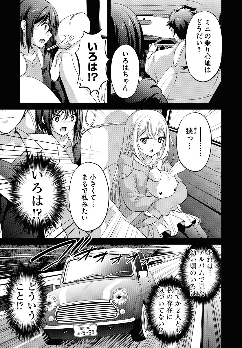 Iroha Drive Chap 23 - Pic 13