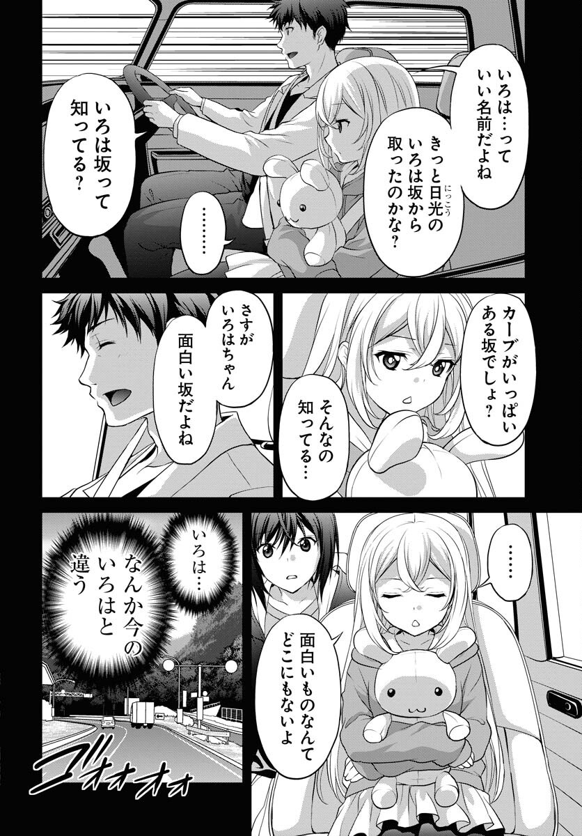Iroha Drive Chap 23 - Pic 14