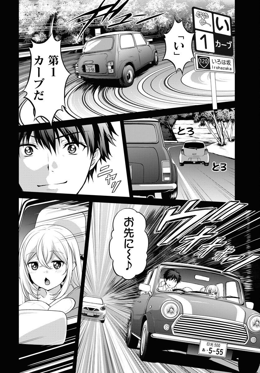 Iroha Drive Chap 23 - Pic 16