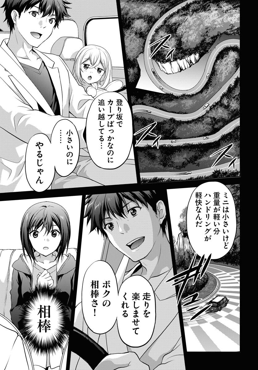 Iroha Drive Chap 23 - Pic 17