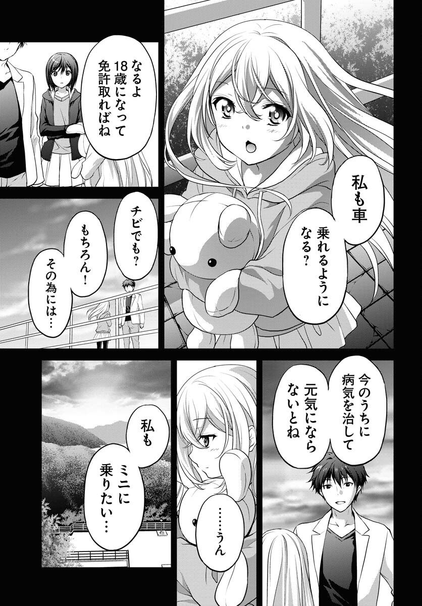 Iroha Drive Chap 23 - Pic 19