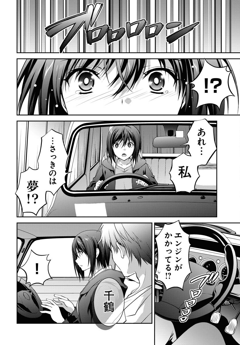 Iroha Drive Chap 23 - Pic 20