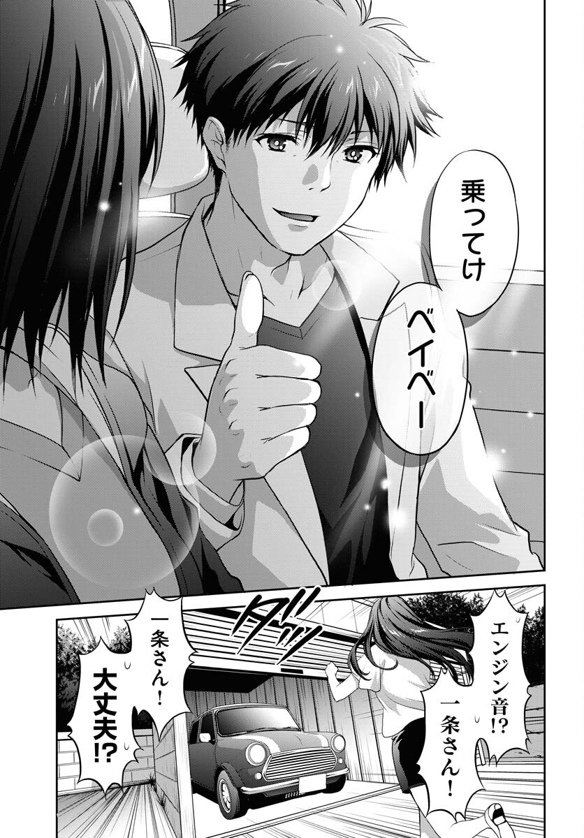 Iroha Drive Chap 23 - Pic 21
