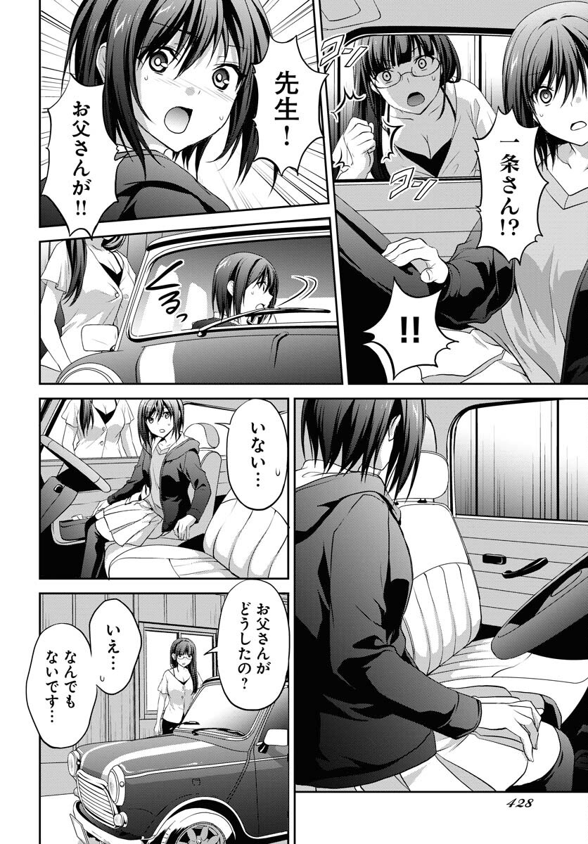 Iroha Drive Chap 23 - Pic 22