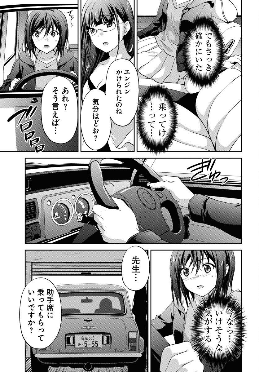 Iroha Drive Chap 23 - Pic 23