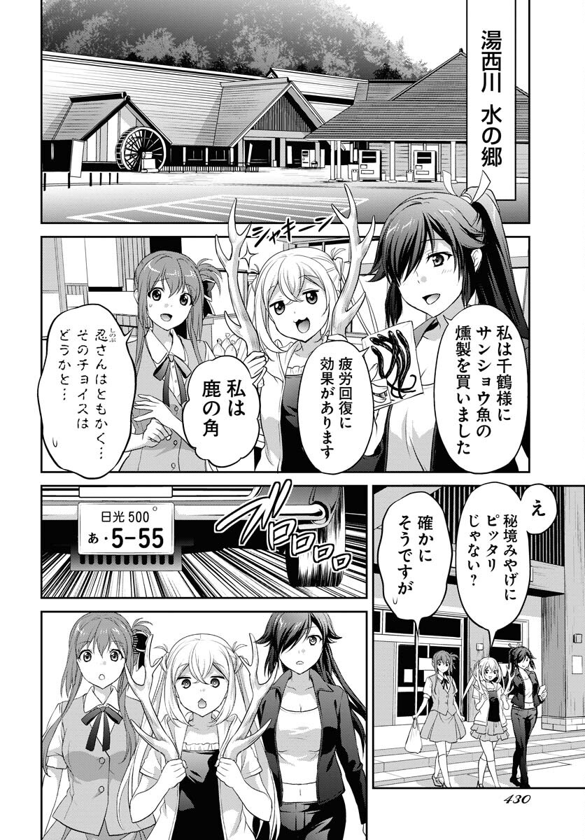 Iroha Drive Chap 23 - Pic 24