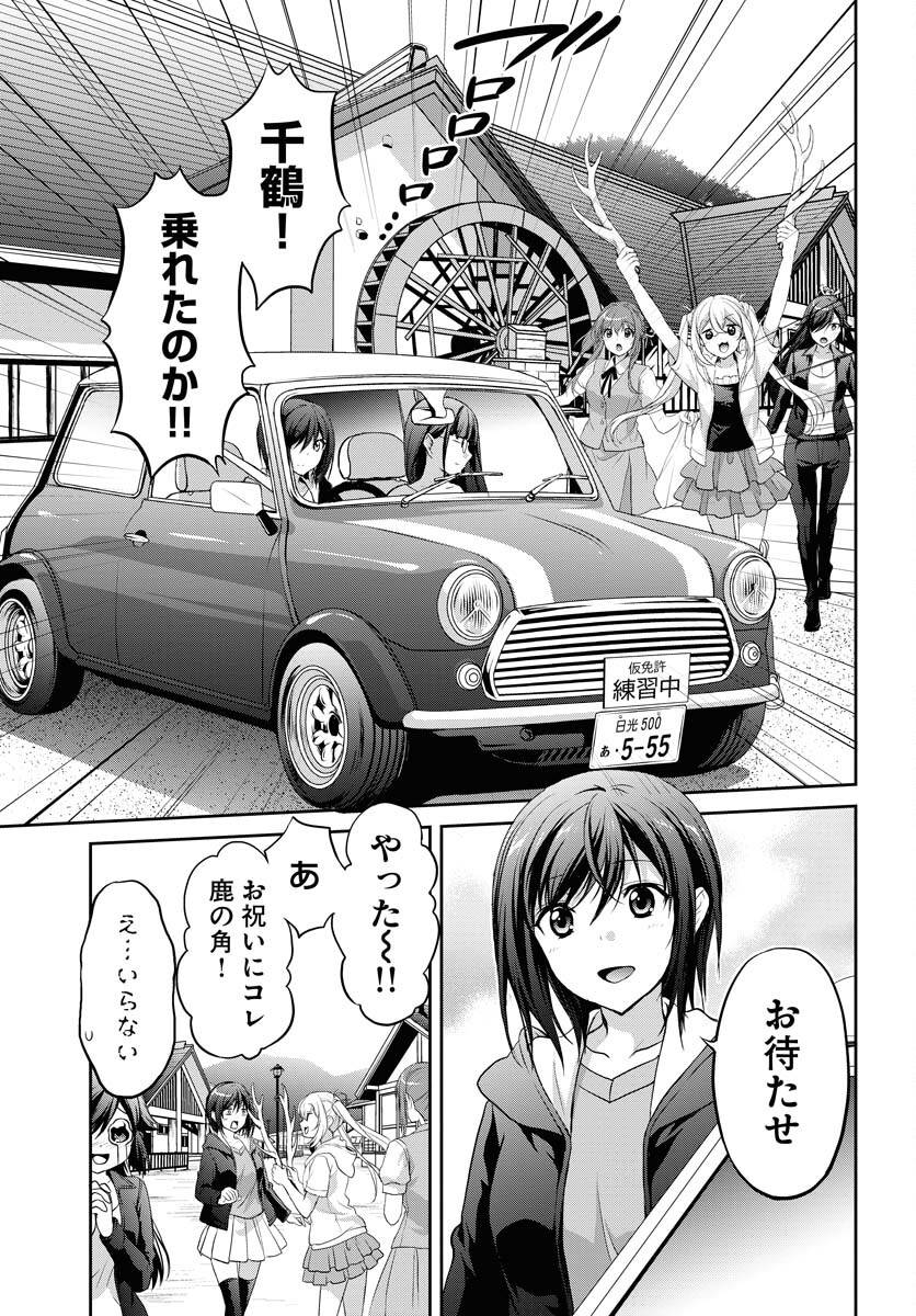 Iroha Drive Chap 23 - Pic 25