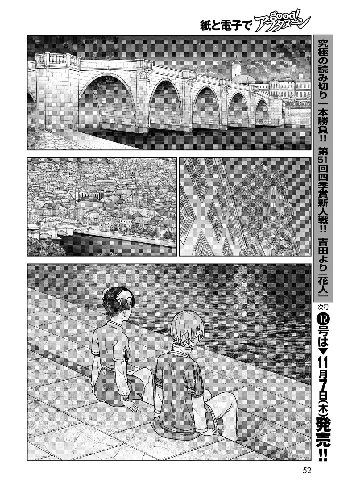 TOSHOKAN NO DAIMAJUTSUSHI Chapter 48.3 - Page 2
