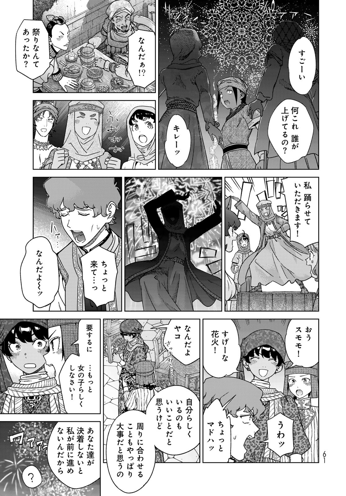 TOSHOKAN NO DAIMAJUTSUSHI Chapter 48.3 - Page 11