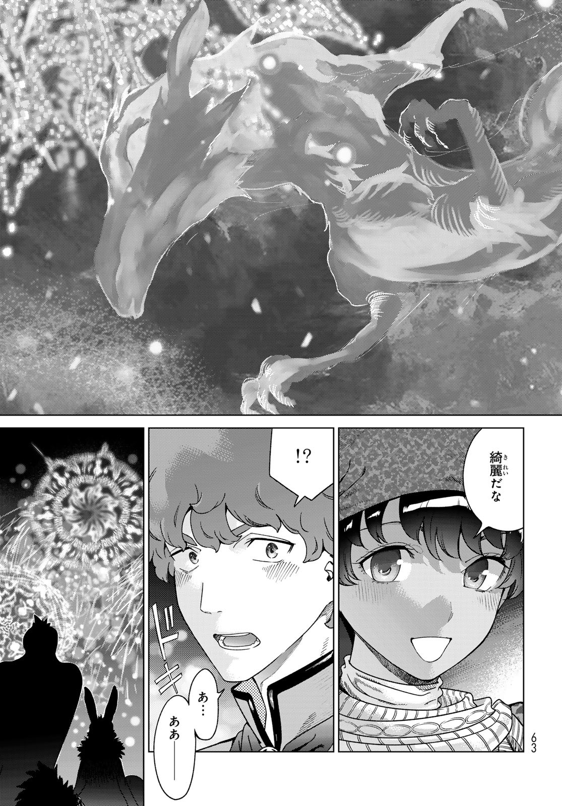 TOSHOKAN NO DAIMAJUTSUSHI Chapter 48.3 - Page 13